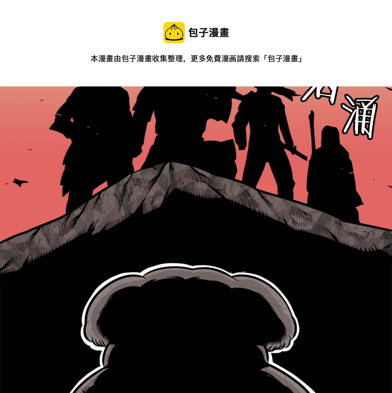 第11话 四勇士4