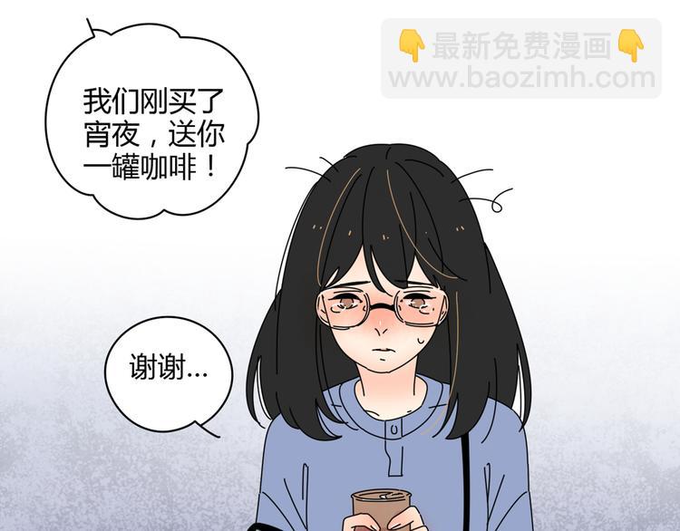 公主病的剋星-《感謝你是愛我的》系列2 - 2喜歡的人是個渣男(3/3) - 2