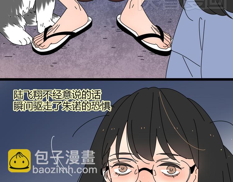 公主病的剋星-《感謝你是愛我的》系列2 - 2喜歡的人是個渣男(3/3) - 5