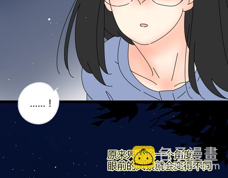 公主病的剋星-《感謝你是愛我的》系列2 - 2喜歡的人是個渣男(3/3) - 6