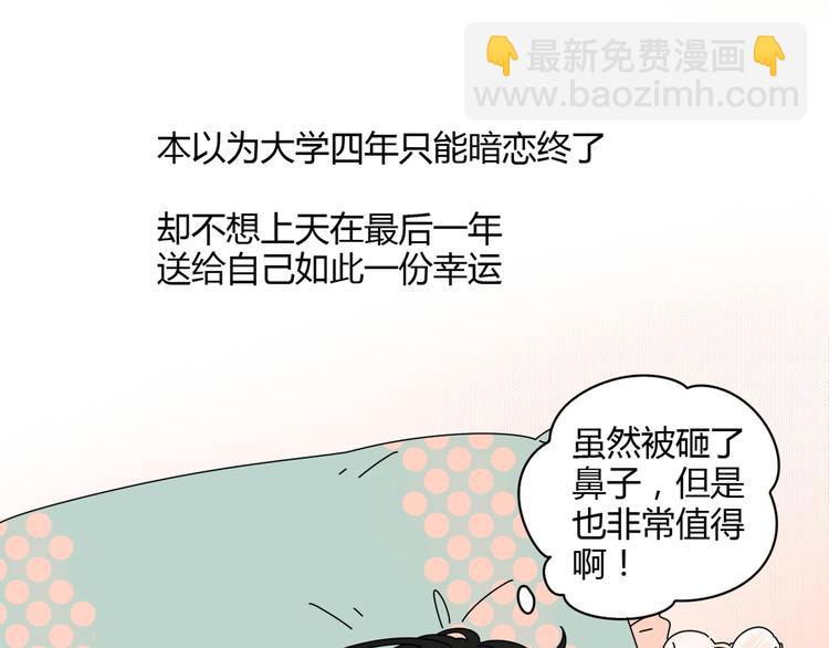 公主病的剋星-《感謝你是愛我的》系列2 - 2喜歡的人是個渣男(3/3) - 1