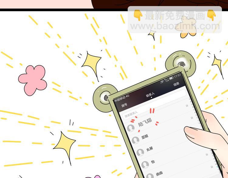 公主病的剋星-《感謝你是愛我的》系列2 - 2喜歡的人是個渣男(3/3) - 3