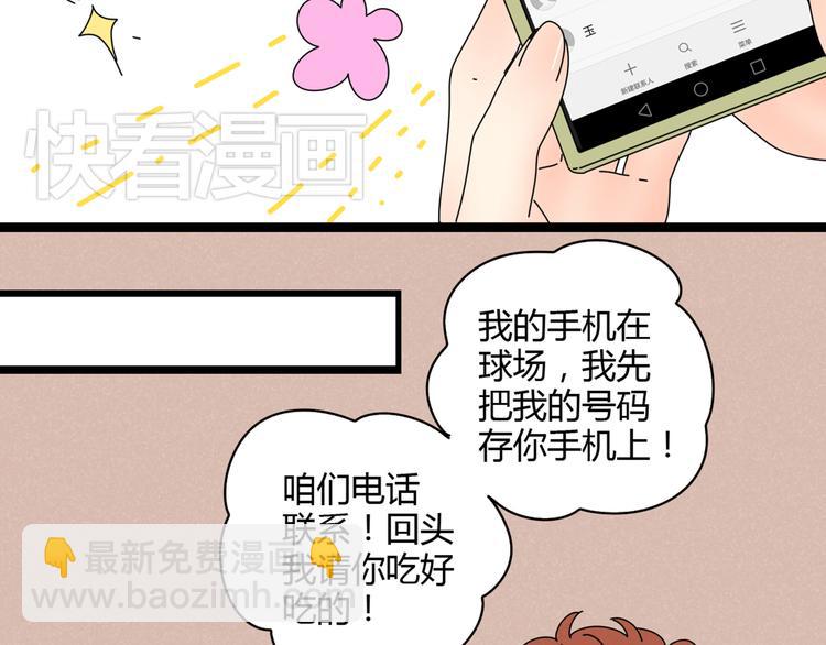 公主病的剋星-《感謝你是愛我的》系列2 - 2喜歡的人是個渣男(3/3) - 4