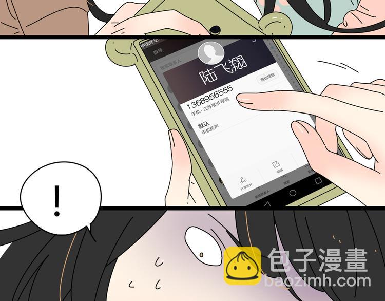 公主病的剋星-《感謝你是愛我的》系列2 - 2喜歡的人是個渣男(3/3) - 1