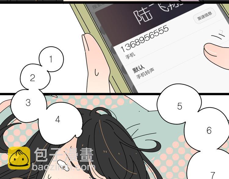 公主病的剋星-《感謝你是愛我的》系列2 - 2喜歡的人是個渣男(3/3) - 2