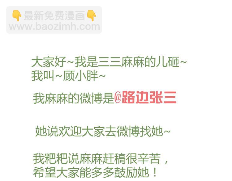 公主病的剋星-《感謝你是愛我的》系列2 - 2喜歡的人是個渣男(3/3) - 6