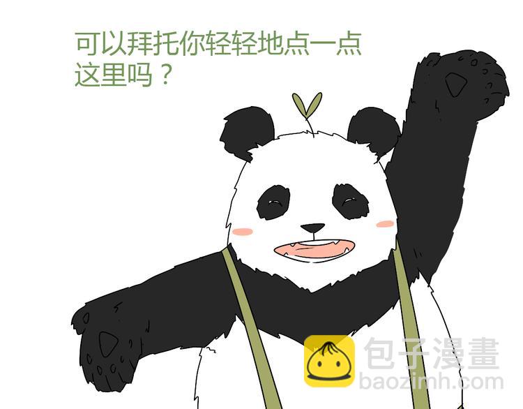 公主病的剋星-《感謝你是愛我的》系列2 - 2喜歡的人是個渣男(3/3) - 1