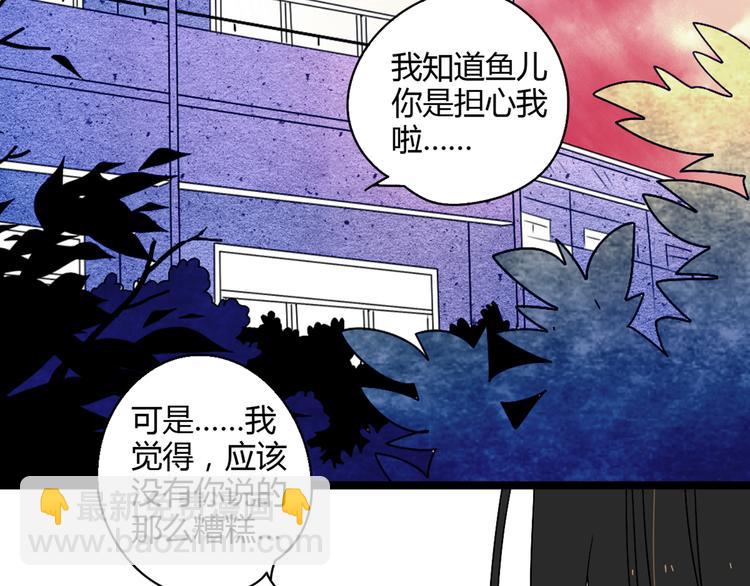 公主病的剋星-《感謝你是愛我的》系列2 - 2喜歡的人是個渣男(1/3) - 2