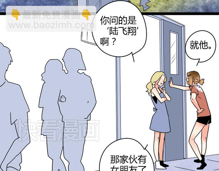 公主病的剋星-《感謝你是愛我的》系列2 - 2喜歡的人是個渣男(1/3) - 3