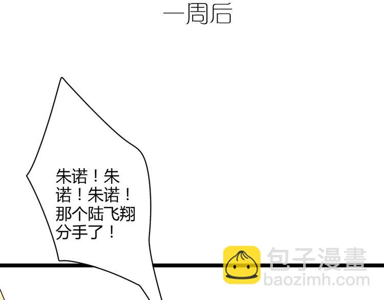 公主病的剋星-《感謝你是愛我的》系列2 - 2喜歡的人是個渣男(1/3) - 7