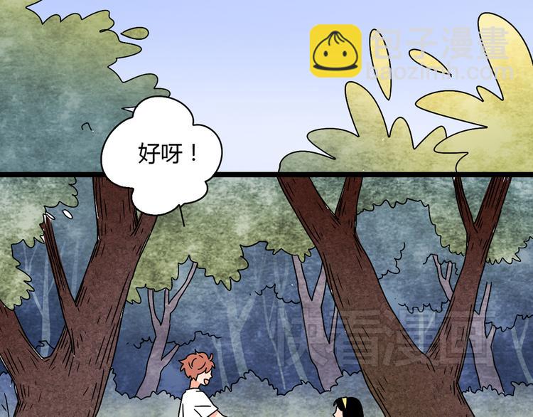 公主病的剋星-《感謝你是愛我的》系列2 - 2喜歡的人是個渣男(1/3) - 1