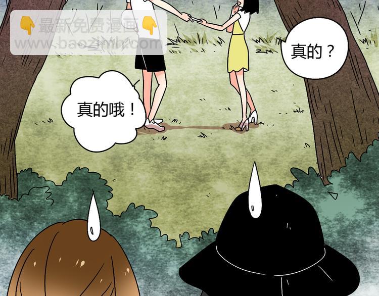 公主病的剋星-《感謝你是愛我的》系列2 - 2喜歡的人是個渣男(1/3) - 2