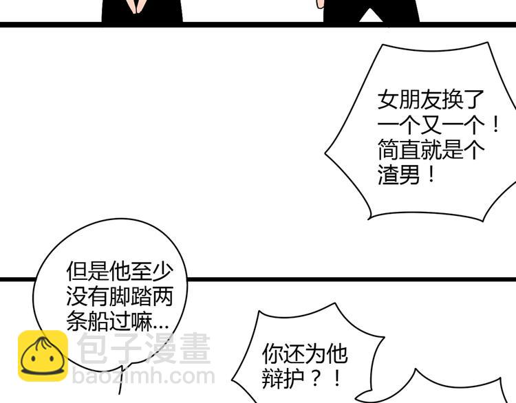 公主病的剋星-《感謝你是愛我的》系列2 - 2喜歡的人是個渣男(2/3) - 2