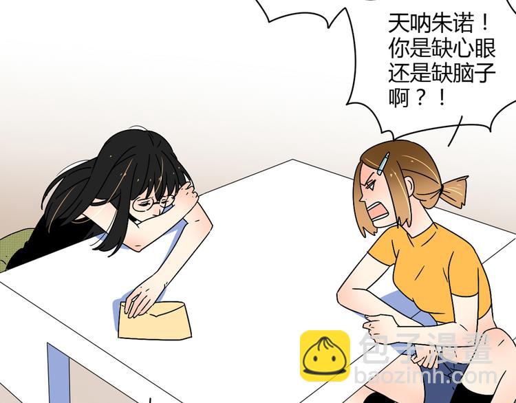 公主病的剋星-《感謝你是愛我的》系列2 - 2喜歡的人是個渣男(2/3) - 3