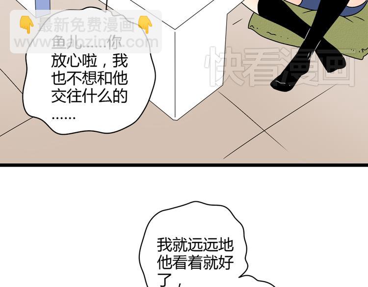 公主病的剋星-《感謝你是愛我的》系列2 - 2喜歡的人是個渣男(2/3) - 4