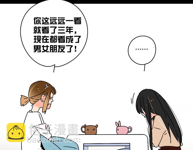 公主病的剋星-《感謝你是愛我的》系列2 - 2喜歡的人是個渣男(2/3) - 1