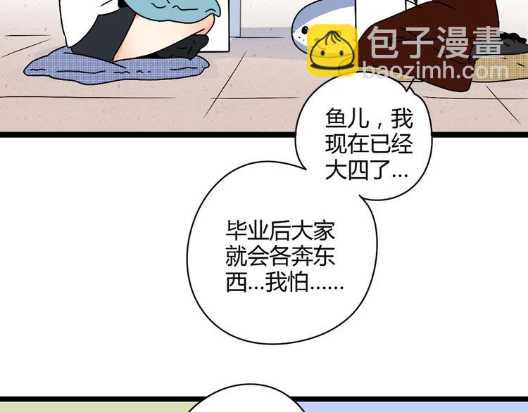 公主病的剋星-《感謝你是愛我的》系列2 - 2喜歡的人是個渣男(2/3) - 2