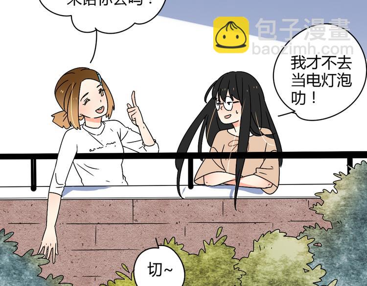 公主病的剋星-《感謝你是愛我的》系列2 - 2喜歡的人是個渣男(2/3) - 1