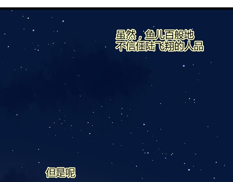 公主病的剋星-《感謝你是愛我的》系列2 - 2喜歡的人是個渣男(2/3) - 3