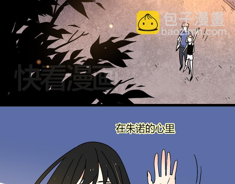 公主病的剋星-《感謝你是愛我的》系列2 - 2喜歡的人是個渣男(2/3) - 6