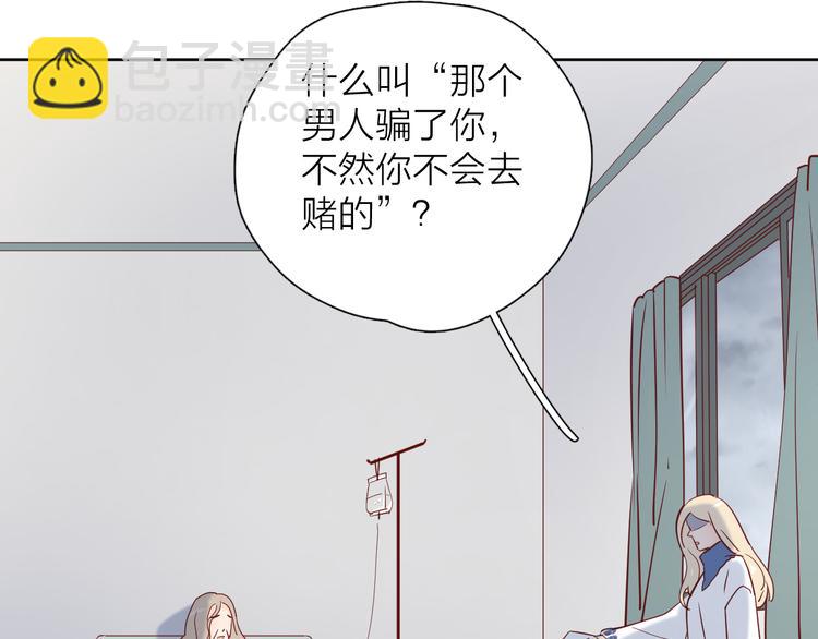 公主病的剋星-《感謝你是愛我的》系列2 - 24崩潰邊緣(1/2) - 5