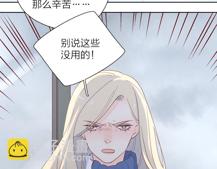 公主病的剋星-《感謝你是愛我的》系列2 - 24崩潰邊緣(1/2) - 7