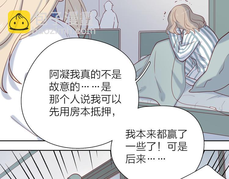 公主病的剋星-《感謝你是愛我的》系列2 - 24崩潰邊緣(1/2) - 3