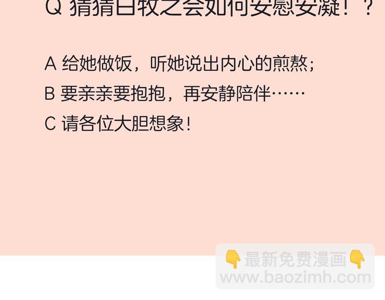 公主病的剋星-《感謝你是愛我的》系列2 - 24崩潰邊緣(2/2) - 2