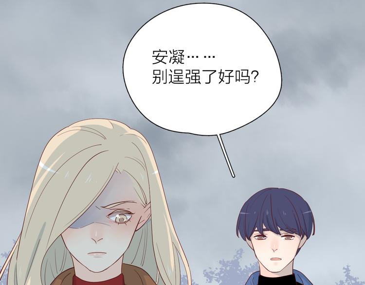 公主病的剋星-《感謝你是愛我的》系列2 - 26發脾氣的她(1/2) - 8