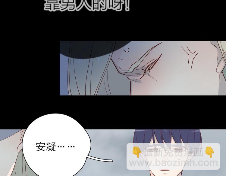 公主病的剋星-《感謝你是愛我的》系列2 - 26發脾氣的她(1/2) - 6