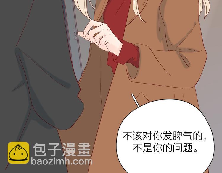 公主病的剋星-《感謝你是愛我的》系列2 - 26發脾氣的她(2/2) - 1