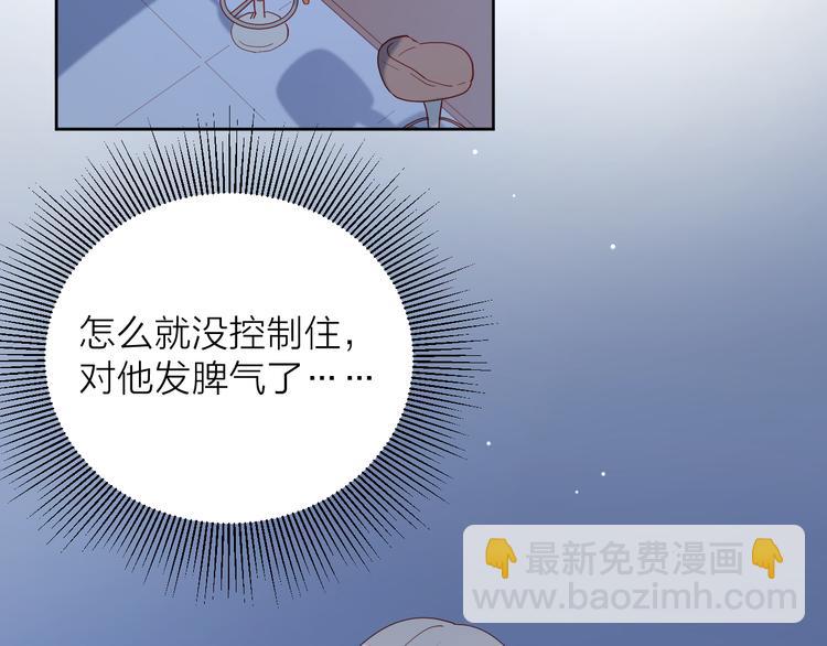 公主病的剋星-《感謝你是愛我的》系列2 - 26發脾氣的她(2/2) - 1