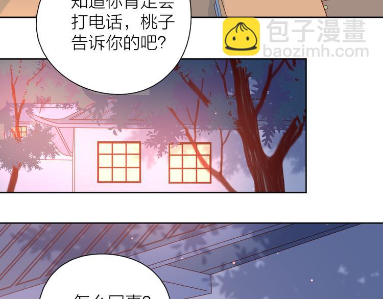 公主病的剋星-《感謝你是愛我的》系列2 - 26發脾氣的她(2/2) - 1