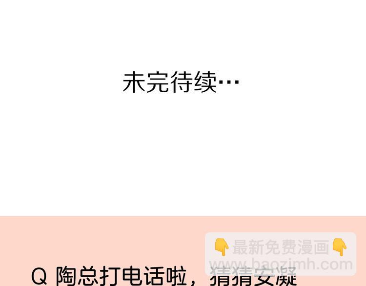 公主病的剋星-《感謝你是愛我的》系列2 - 26發脾氣的她(2/2) - 5