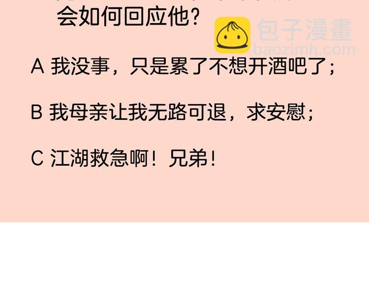 公主病的剋星-《感謝你是愛我的》系列2 - 26發脾氣的她(2/2) - 6