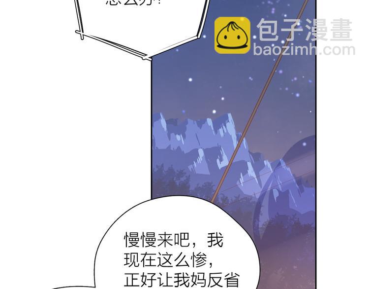 公主病的剋星-《感謝你是愛我的》系列2 - 27沒有不捨得(1/2) - 8