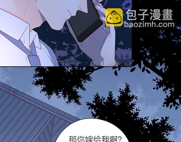 公主病的剋星-《感謝你是愛我的》系列2 - 27沒有不捨得(1/2) - 5