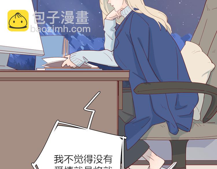 公主病的剋星-《感謝你是愛我的》系列2 - 27沒有不捨得(1/2) - 1