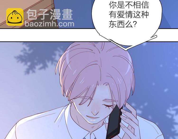 公主病的剋星-《感謝你是愛我的》系列2 - 27沒有不捨得(1/2) - 4