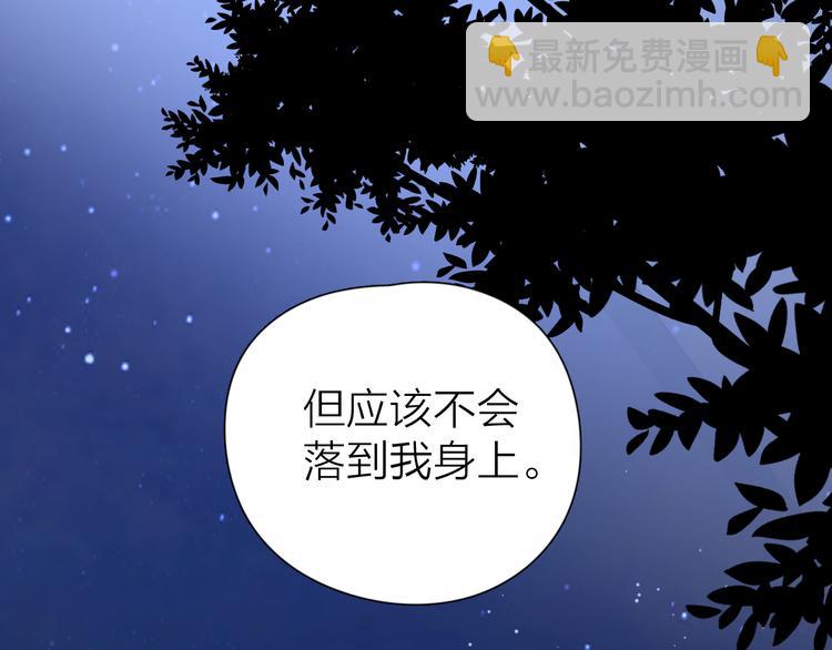 公主病的剋星-《感謝你是愛我的》系列2 - 27沒有不捨得(1/2) - 8