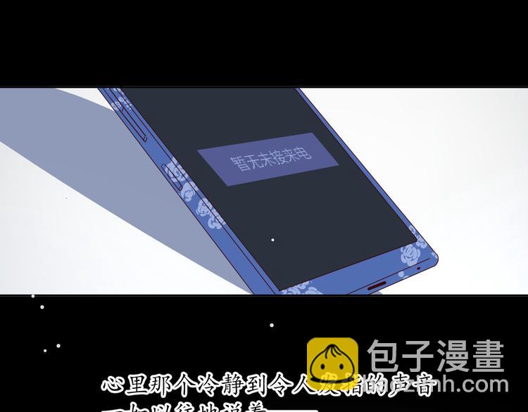 公主病的剋星-《感謝你是愛我的》系列2 - 27沒有不捨得(1/2) - 7