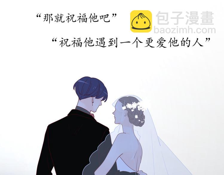 公主病的剋星-《感謝你是愛我的》系列2 - 27沒有不捨得(1/2) - 2