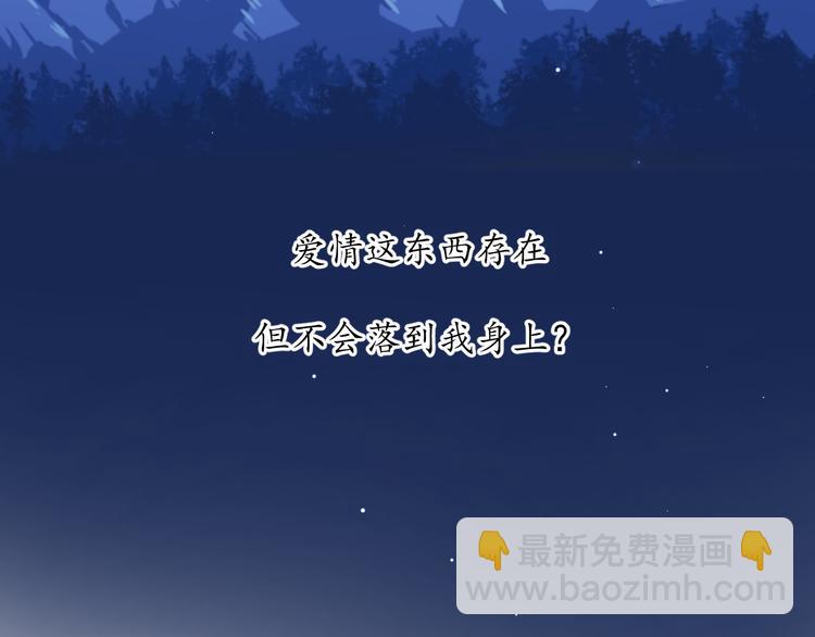 公主病的剋星-《感謝你是愛我的》系列2 - 27沒有不捨得(2/2) - 3