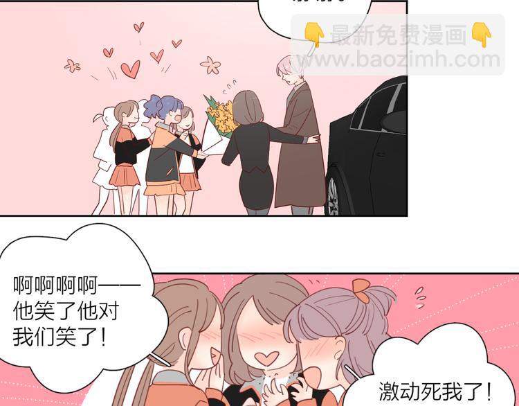 公主病的剋星-《感謝你是愛我的》系列2 - 27沒有不捨得(2/2) - 1