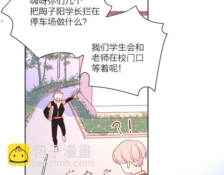 公主病的剋星-《感謝你是愛我的》系列2 - 27沒有不捨得(2/2) - 1