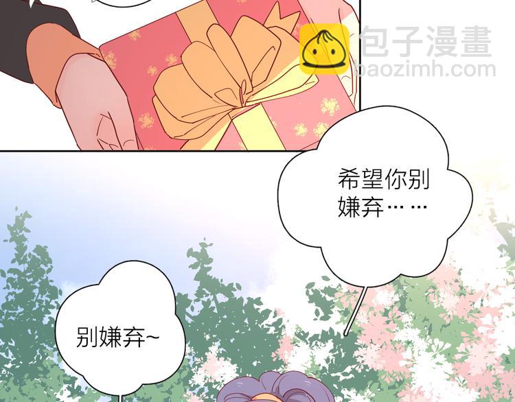 公主病的剋星-《感謝你是愛我的》系列2 - 27沒有不捨得(2/2) - 5