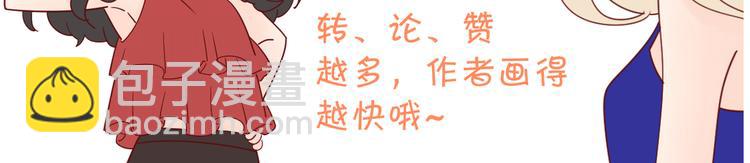 公主病的剋星-《感謝你是愛我的》系列2 - 27沒有不捨得(2/2) - 6