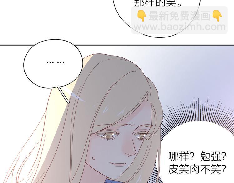 公主病的剋星-《感謝你是愛我的》系列2 - 29你笑起來比哭還難看(3/3) - 2