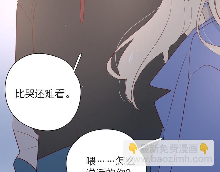 公主病的剋星-《感謝你是愛我的》系列2 - 29你笑起來比哭還難看(3/3) - 5