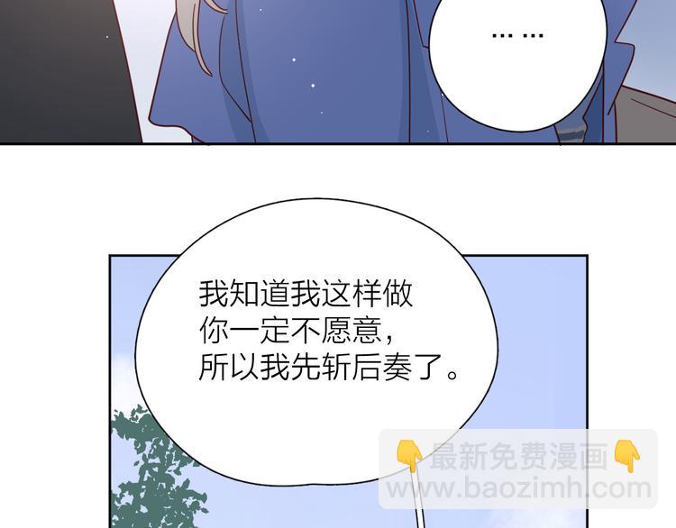 公主病的剋星-《感謝你是愛我的》系列2 - 29你笑起來比哭還難看(3/3) - 2